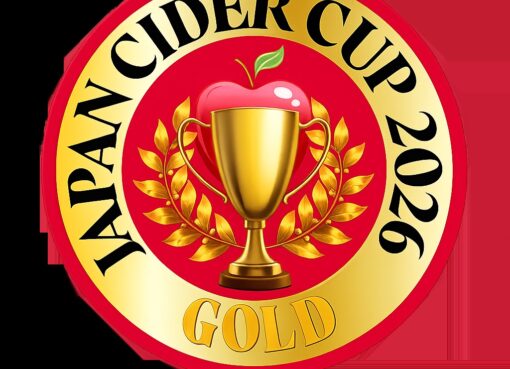 PHC Cidrerie, productor participante en el SISGA 2026